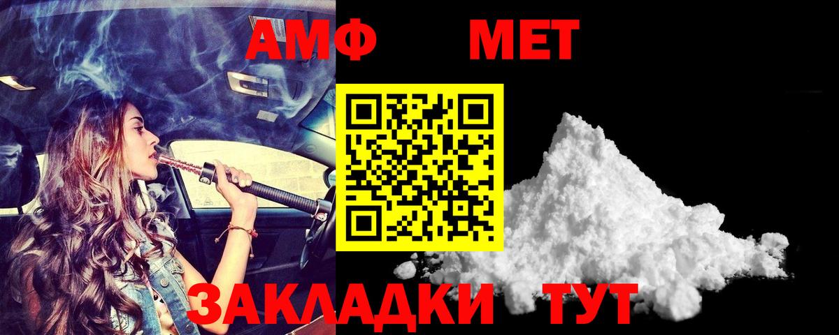 АМФ Розовый  Вход с VPN  Сыктывкар 