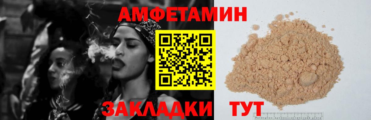 Амфетамин Розовый Сыктывкар