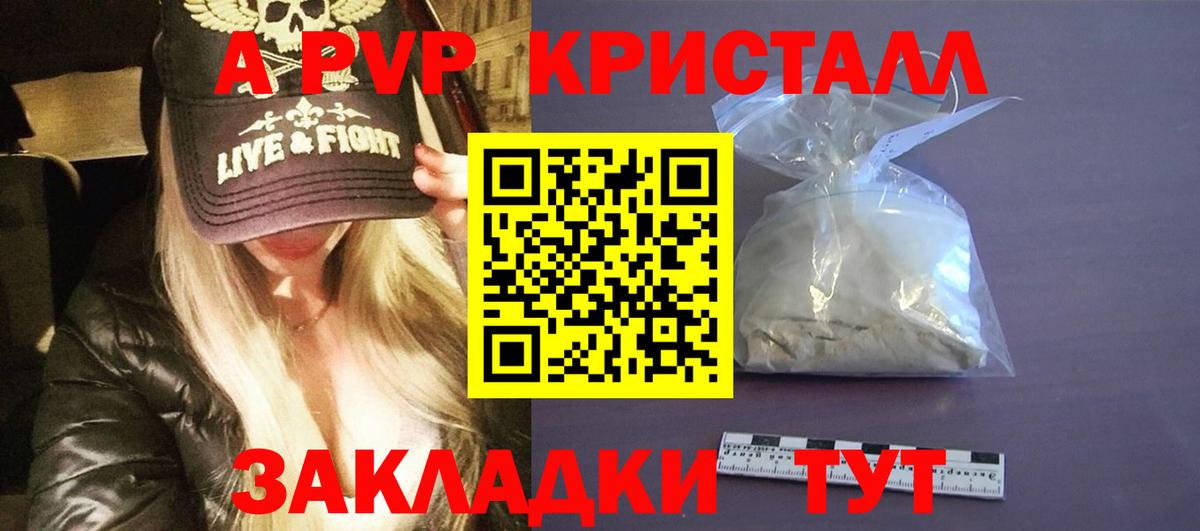 Alpha-PVP Crystall  Вход с VPN  Сыктывкар  Альфа ПВП крисы CK  Alpha PVP мука 