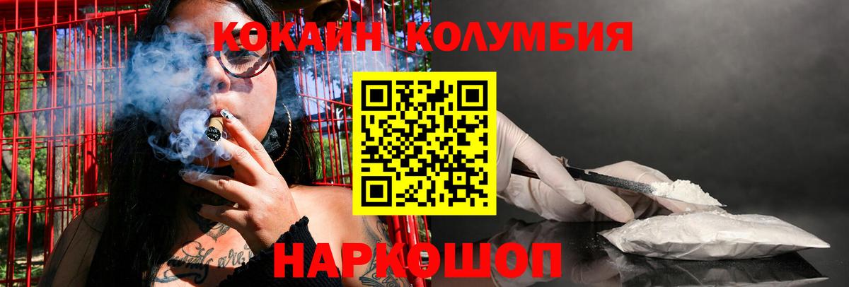 Cocaine Колумбийский  Вход с VPN  Кокаин 97%  Сыктывкар 