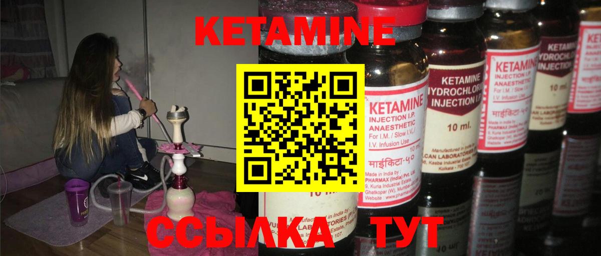 КЕТАМИН ketamine  КЕТАМИН VHQ  Вход с VPN  Сыктывкар 