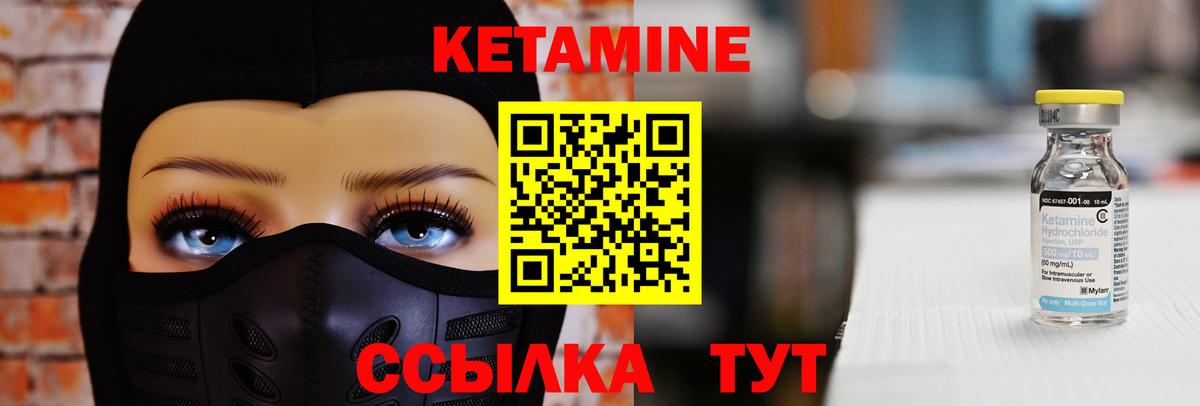 КЕТАМИН ketamine Сыктывкар