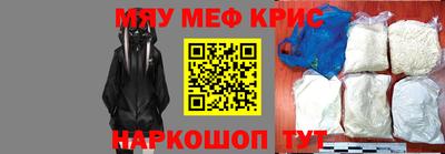 мефедрон VHQ Краснознаменск