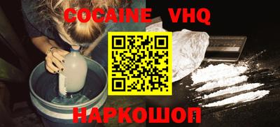 мефедрон VHQ Краснознаменск