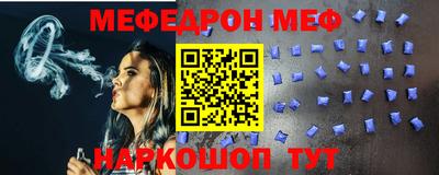 мефедрон VHQ Краснознаменск