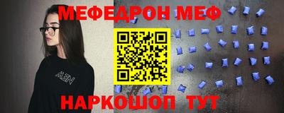 мефедрон VHQ Краснознаменск