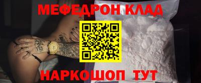 мяу мяу кристалл Кунгур