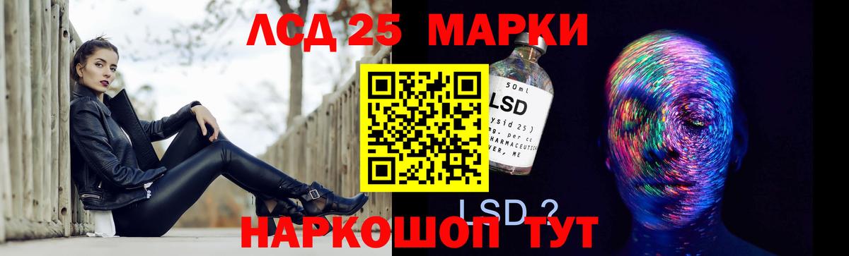 ЛСД экстази ecstasy  LSD-25 экстази кислота  LSD-25 экстази  Вход с VPN  Сыктывкар 