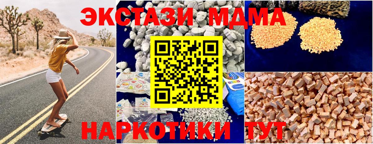 МДМА VHQ  Вход с VPN  MDMA  МДМА crystal  Сыктывкар 