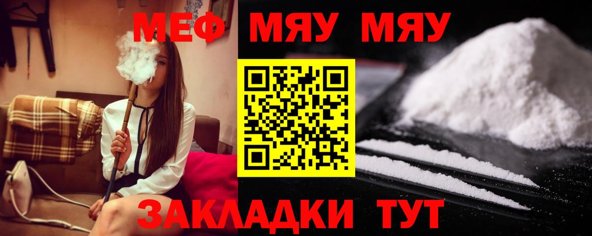 МЯУ-МЯУ  МЕФ 4 MMC  Вход с VPN  Меф мяу мяу  Сыктывкар 