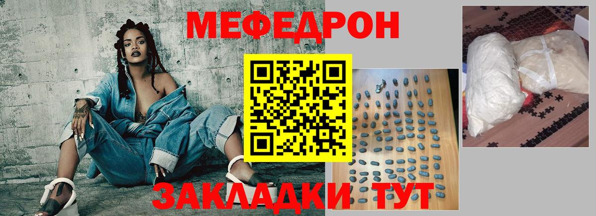 МЕФ кристаллы Сыктывкар