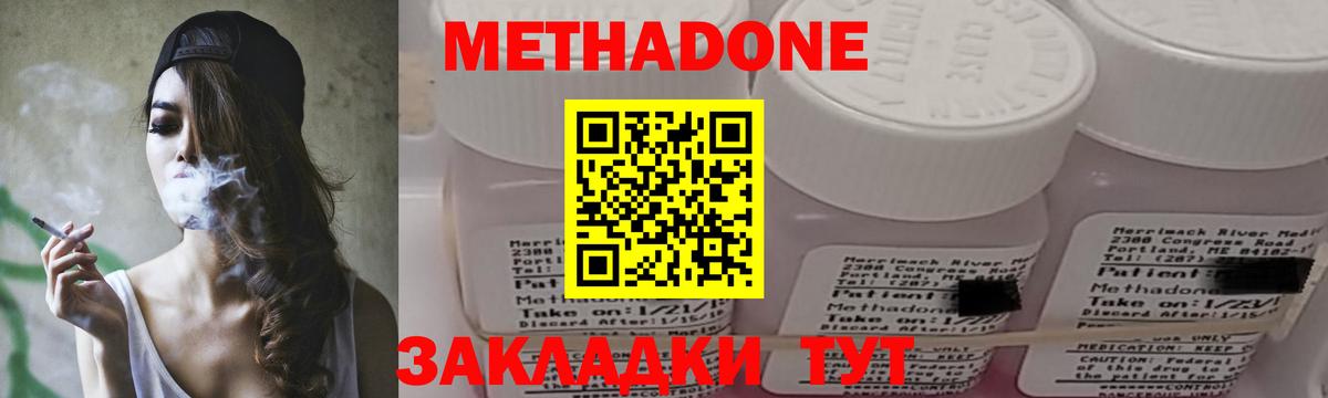 Сыктывкар  Метадон VHQ  Метадон мёд  Вход с VPN 