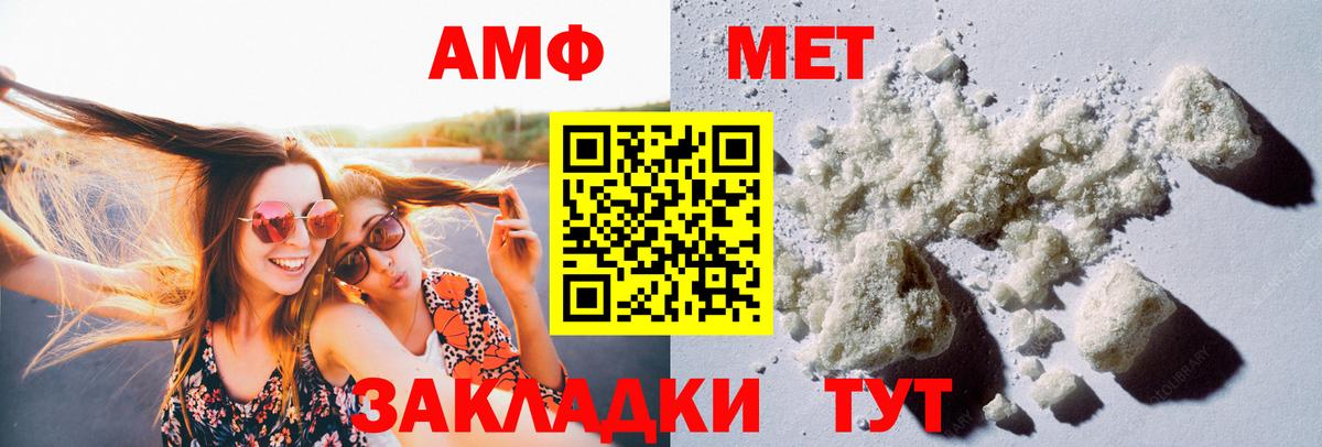 Метамфетамин пудра  Вход с VPN  Сыктывкар  Метамфетамин пудра 