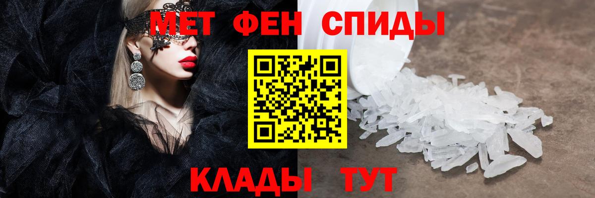 МЕТАМФЕТАМИН пудра Сыктывкар