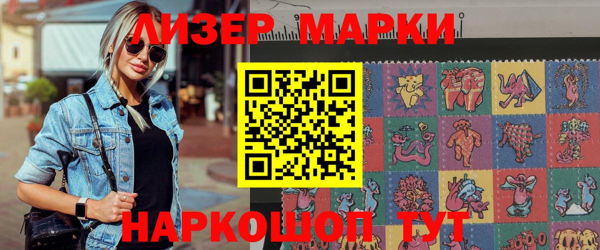 Марки NBOMe 1,8мг Сыктывкар
