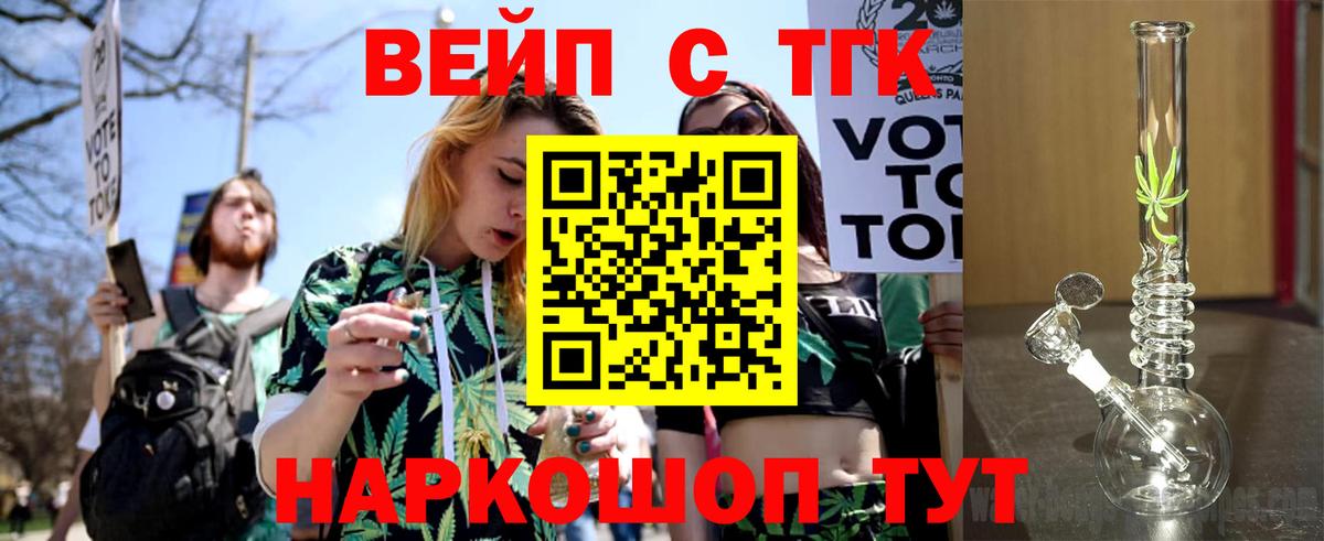 Дистиллят ТГК Wax Сыктывкар